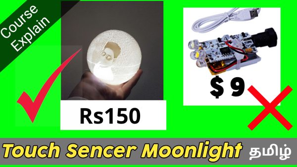 Touch Sensor (Matterial  cost Rs 150) - Moon Lamp | Video | 3D Design